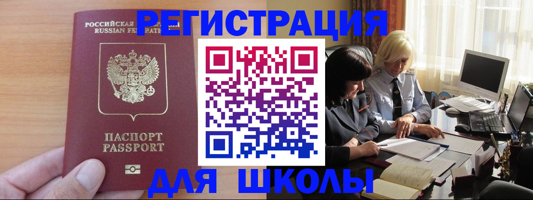 временная регистрация в Хабаровске