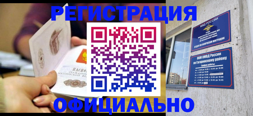 временная регистрация госуслуги в Хабаровске